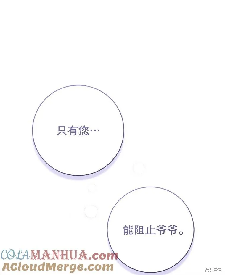 第75话 第101页