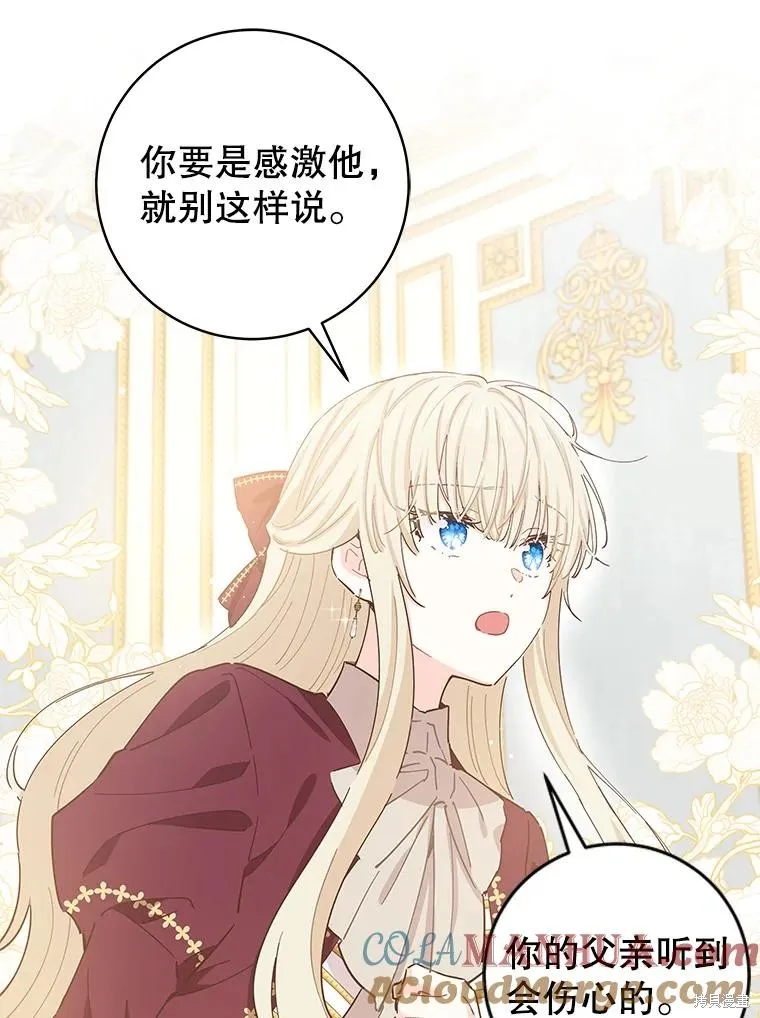 第77话 第89页