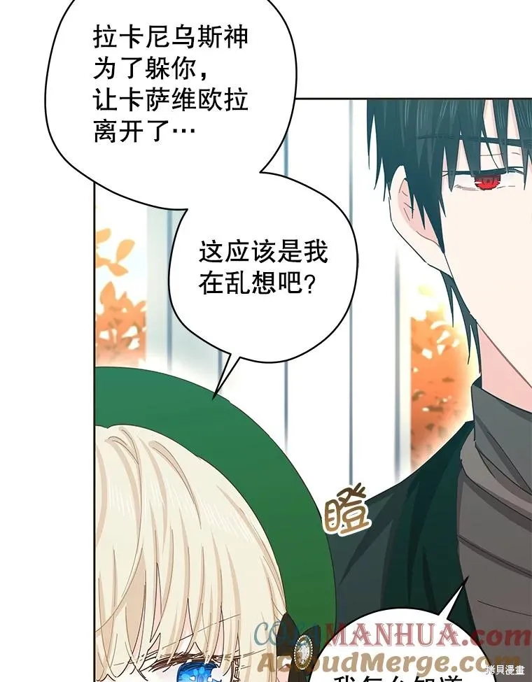 第77话 第101页