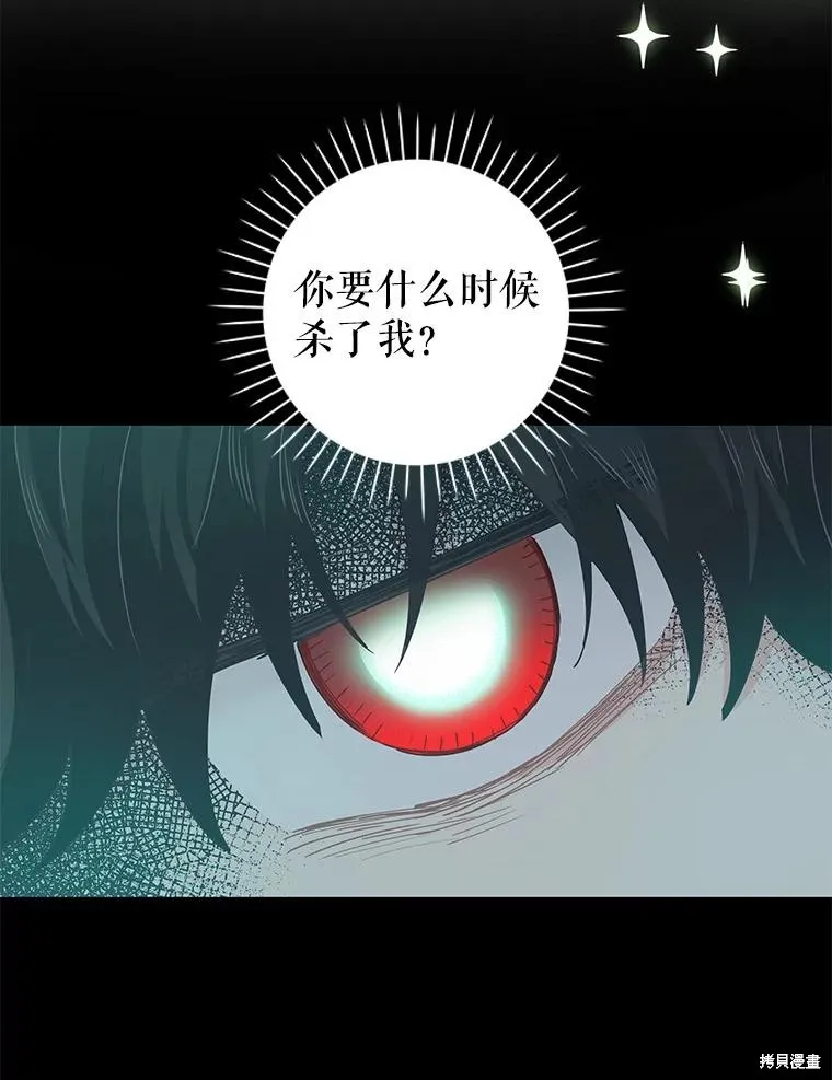 第78话 第84页