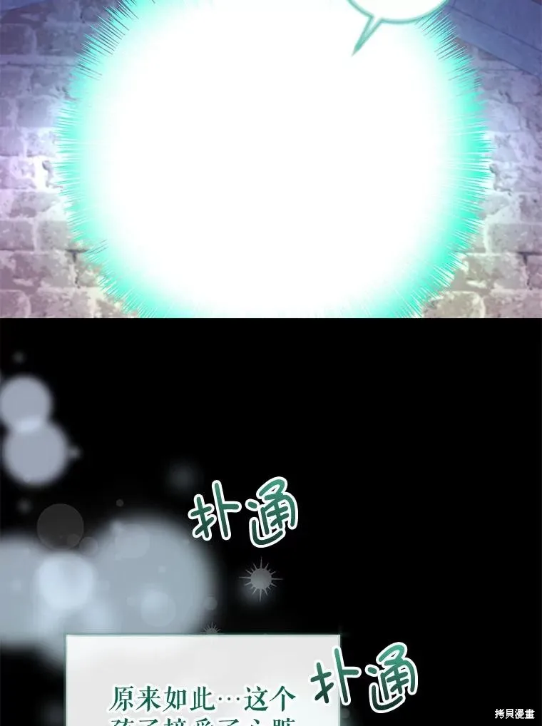 第78话 第92页