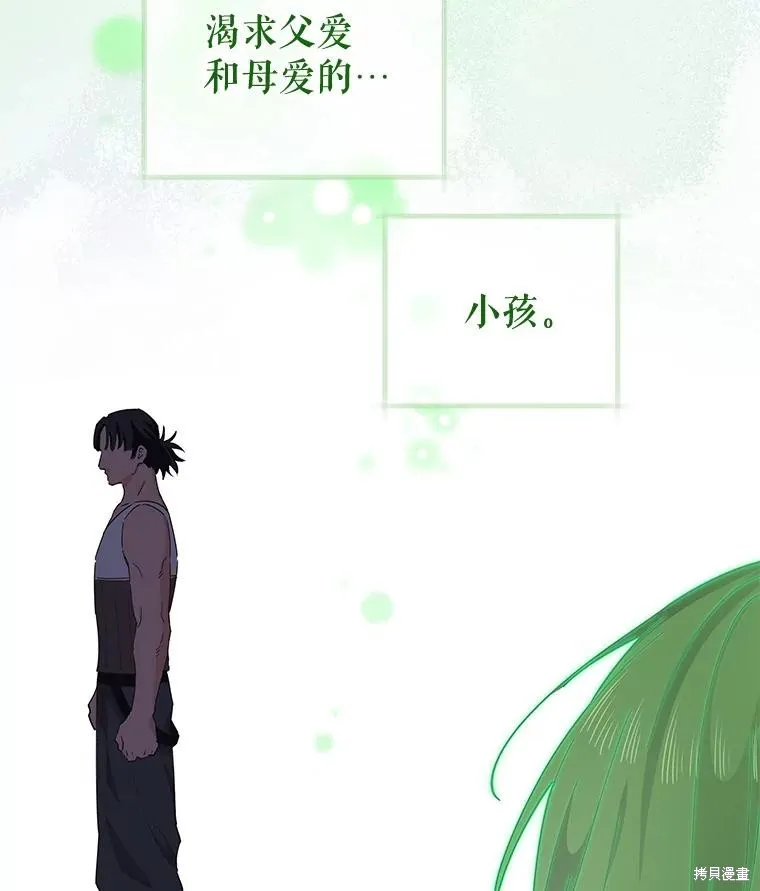 第78话 第110页
