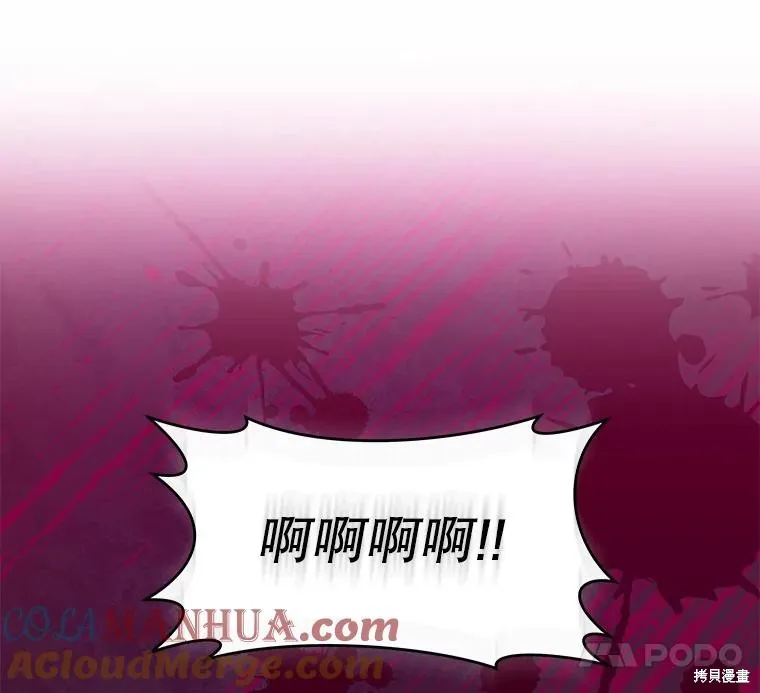 第83话 第21页