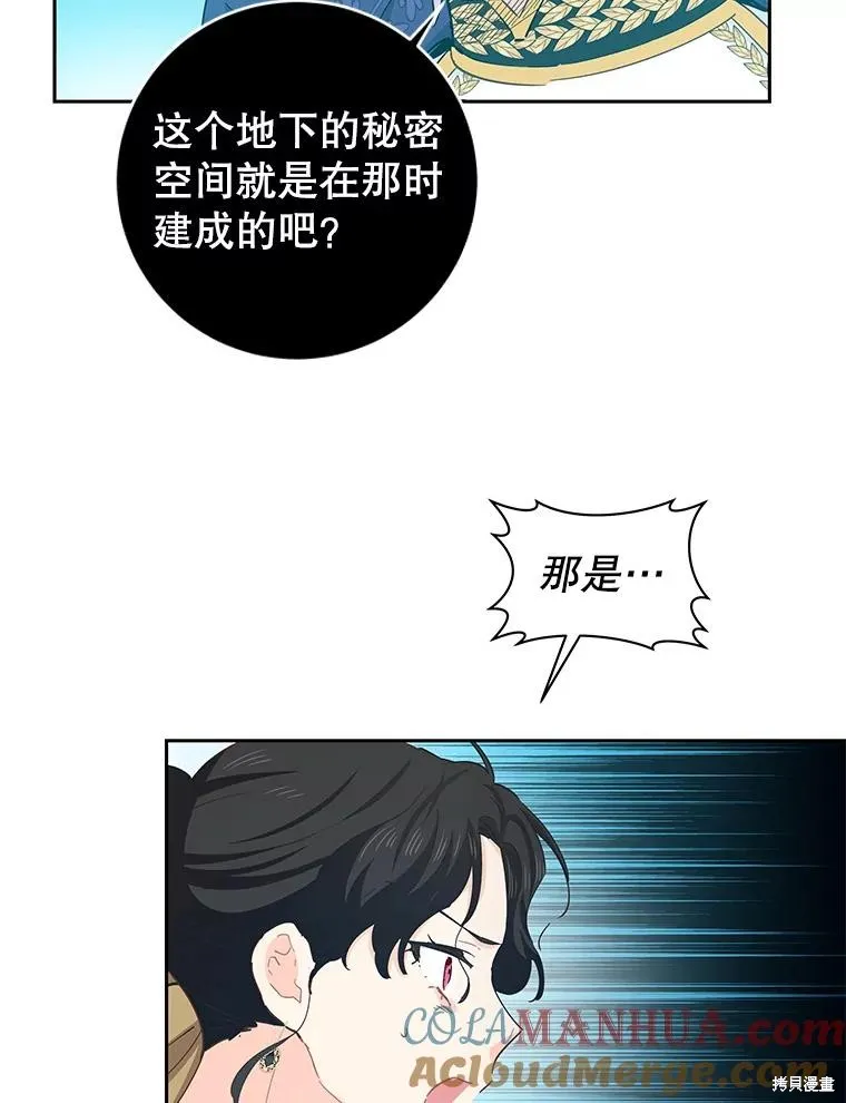 第85话 第37页