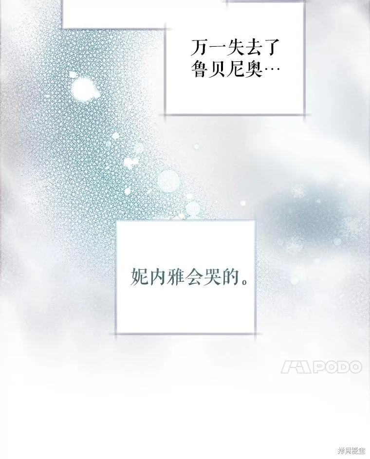 第85话 第68页