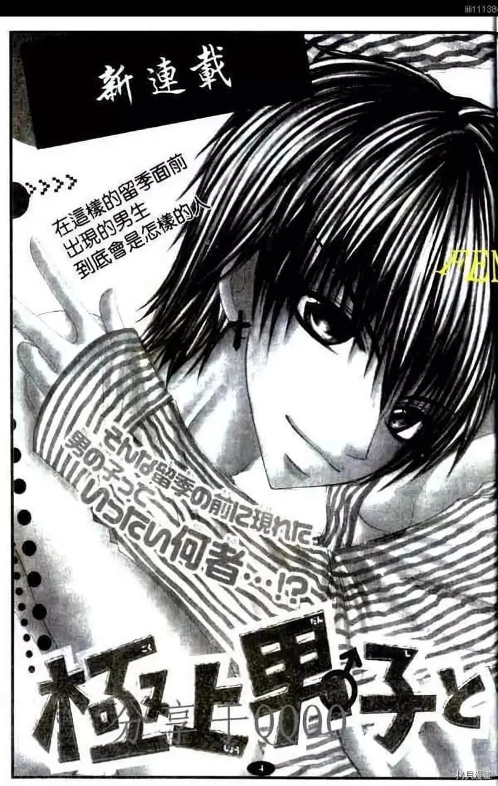 第1话 第194页