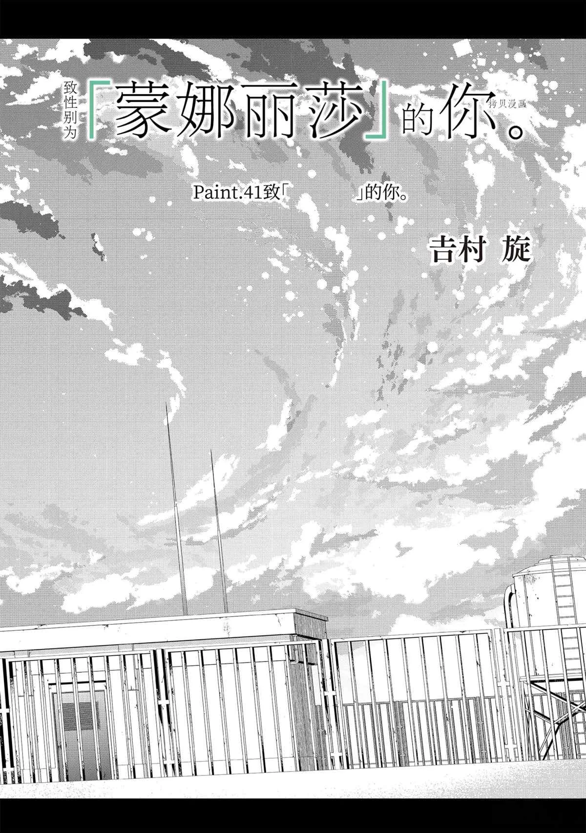 第41.1话 第2页