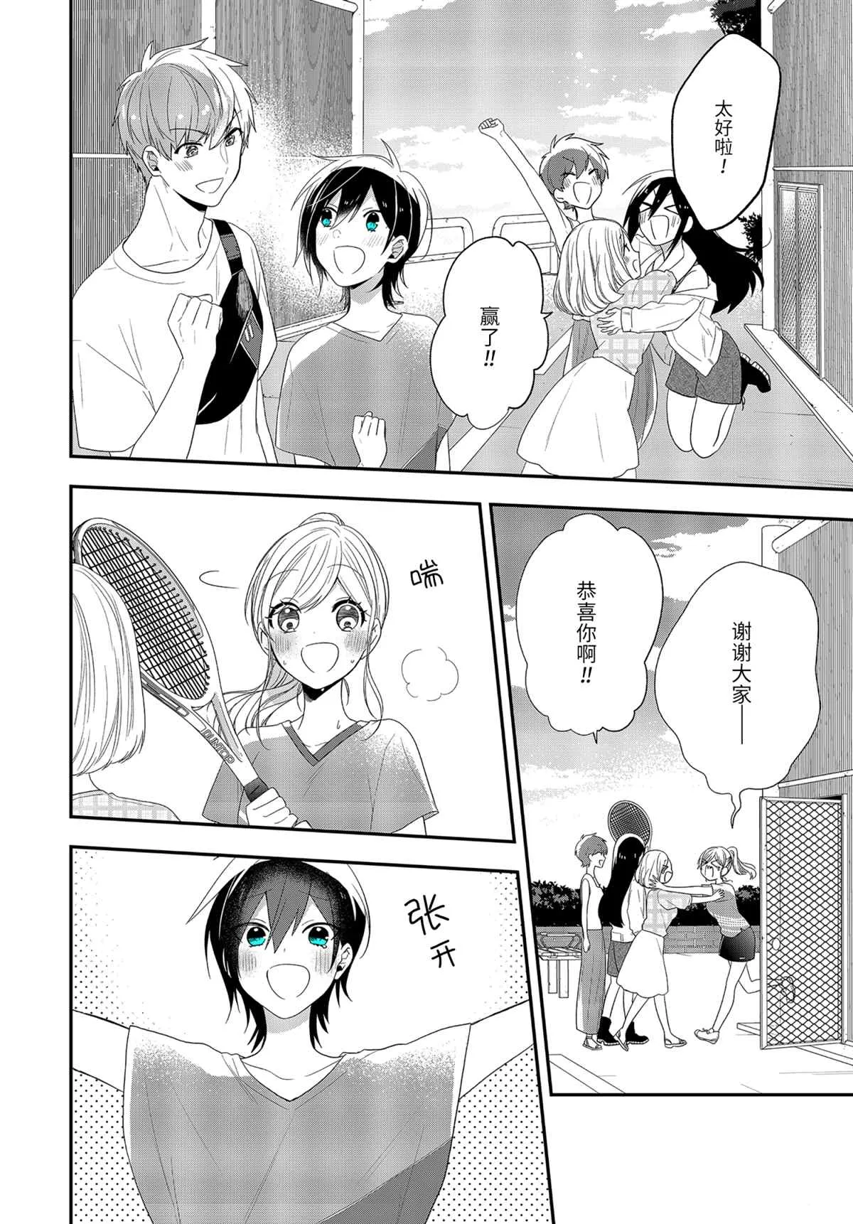 第40.1话 第4页