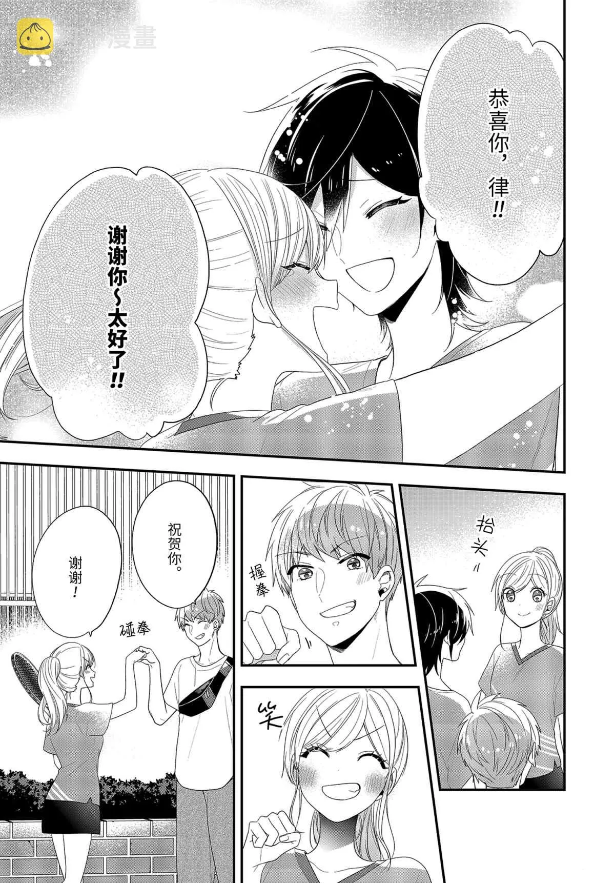 第40.1话 第5页