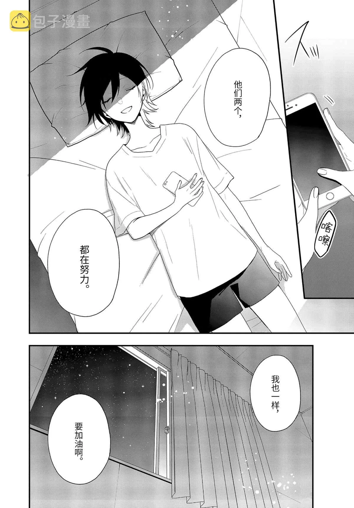 第39.2话 第9页