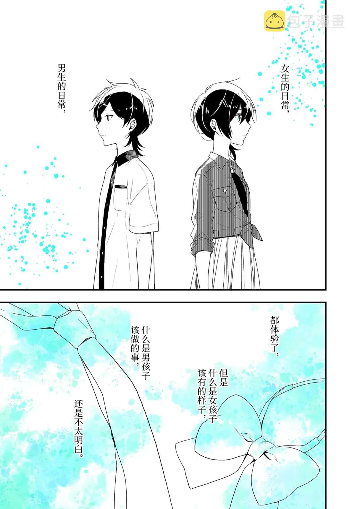 第39.2话 第10页