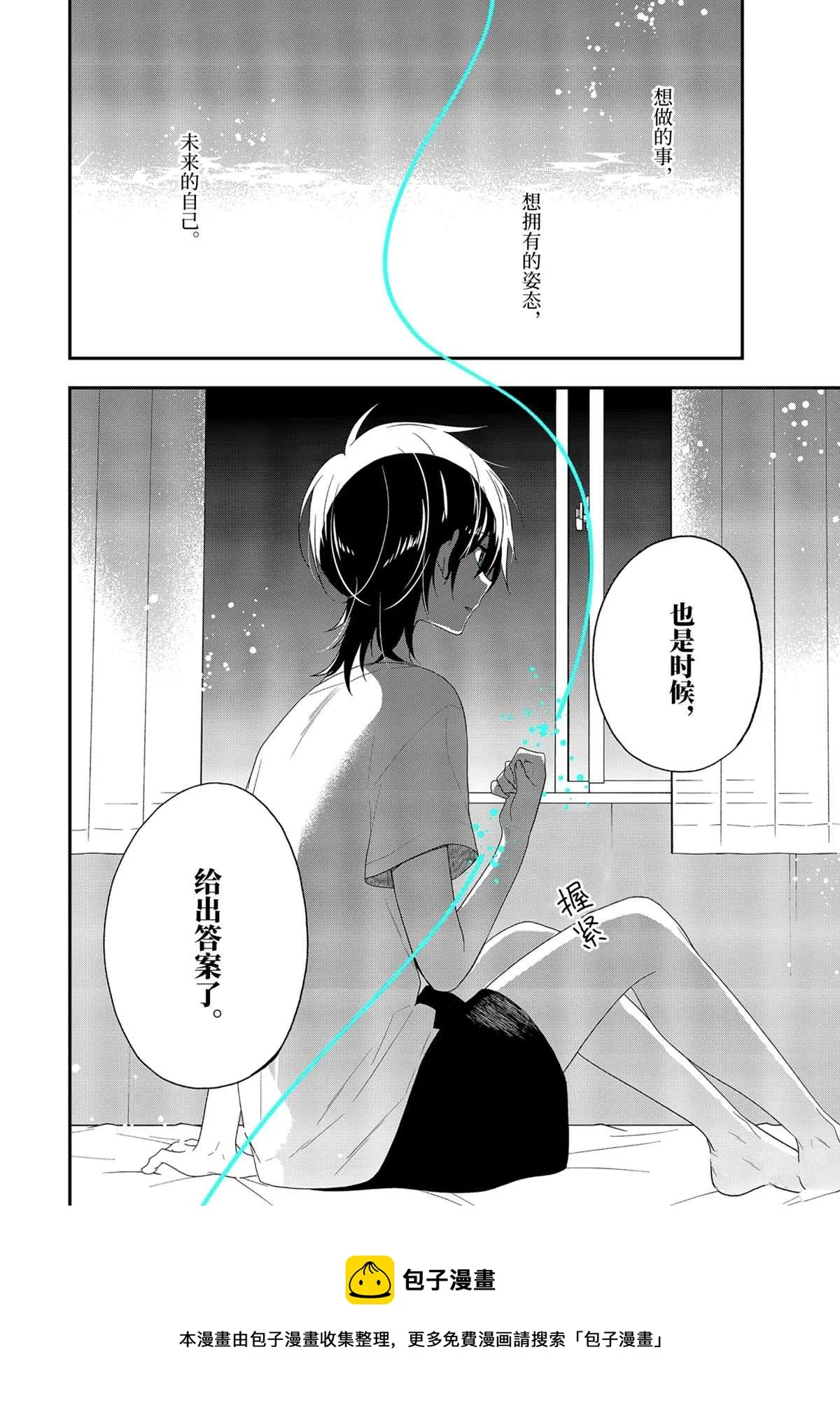 第39.2话 第13页