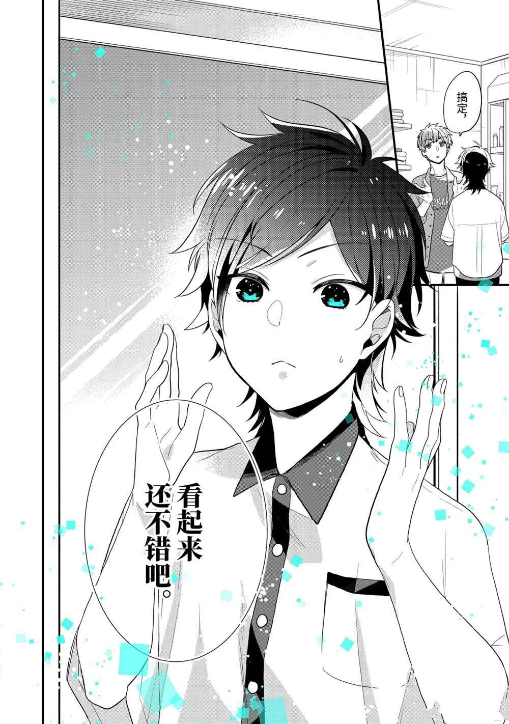 第37.2话 第2页