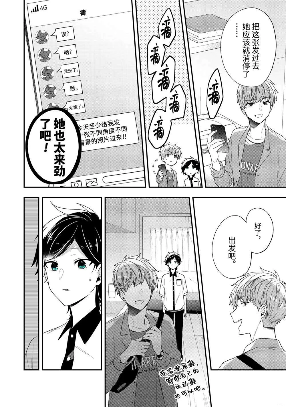第37.2话 第4页
