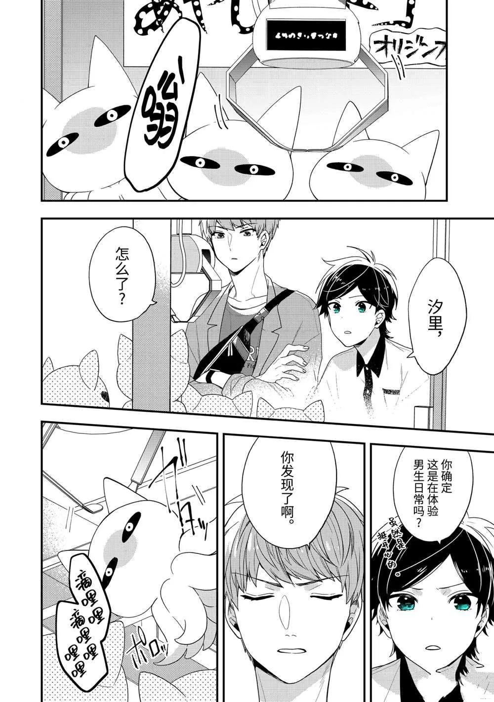 第37.2话 第6页