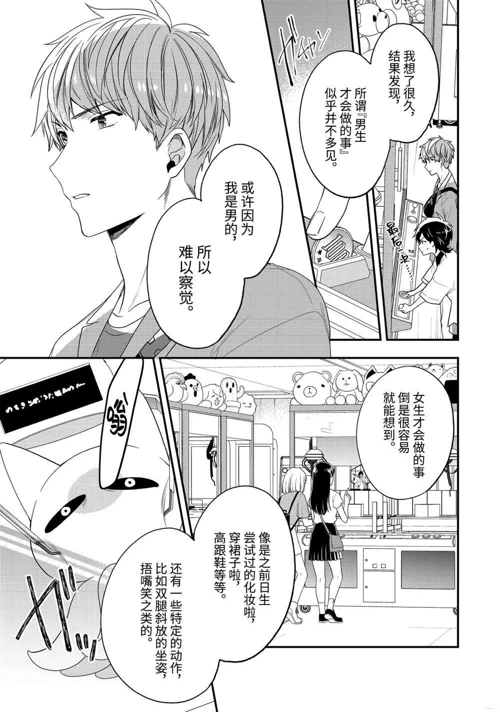 第37.2话 第7页