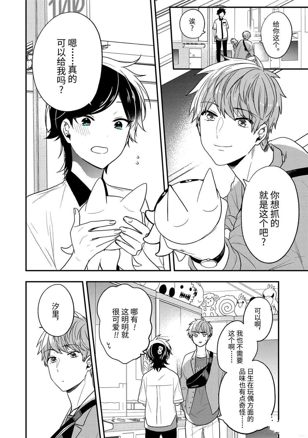 第37.2话 第10页