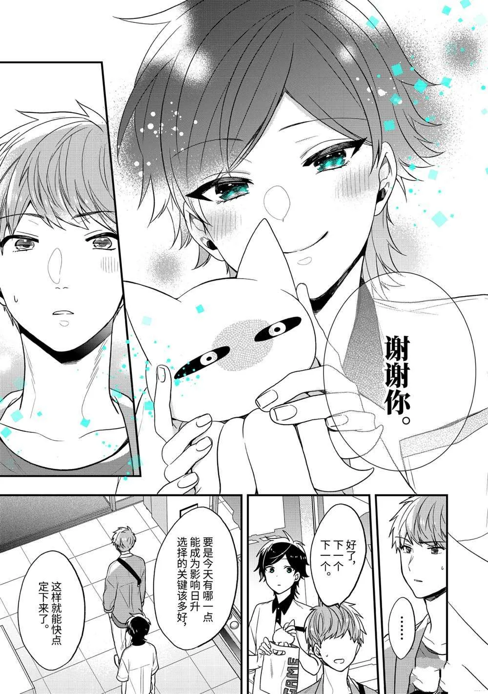 第37.2话 第11页