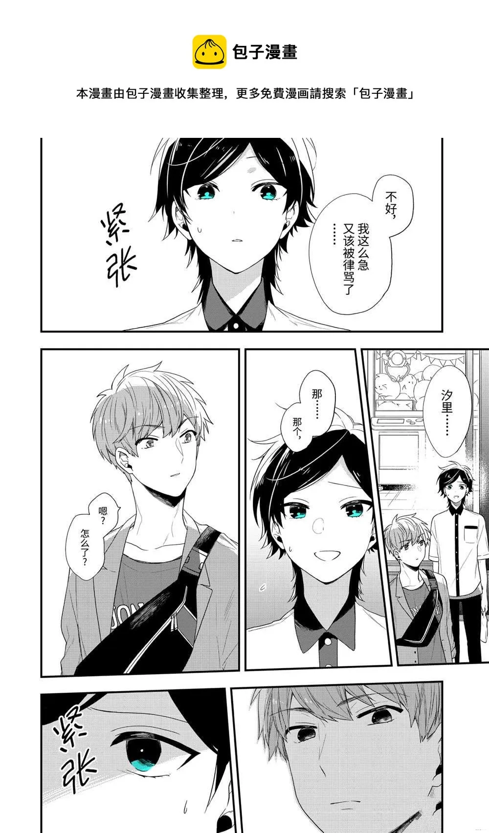 第37.2话 第12页
