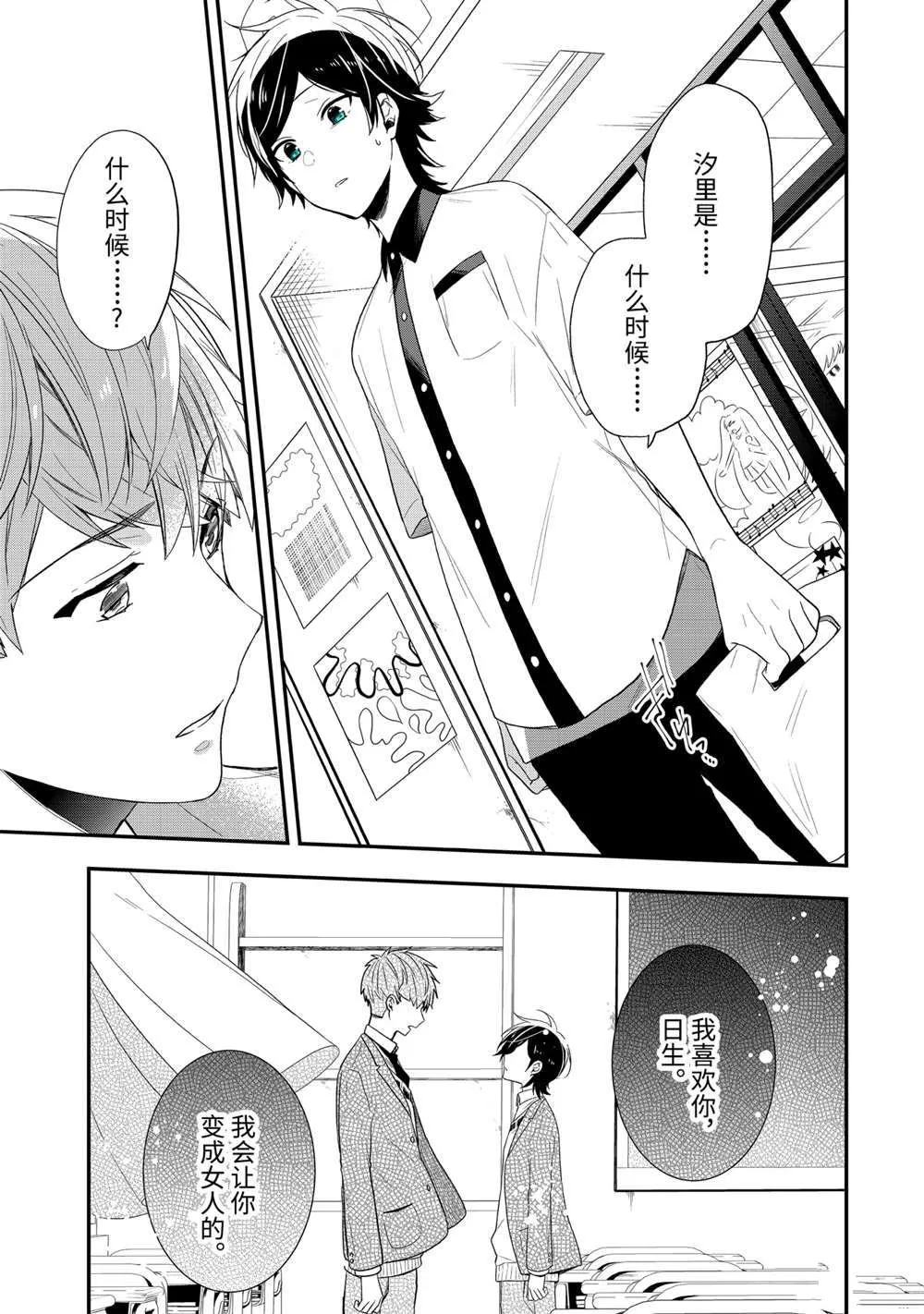第37.2话 第13页