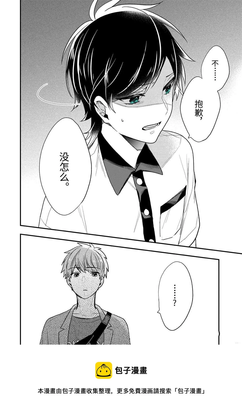 第37.2话 第14页