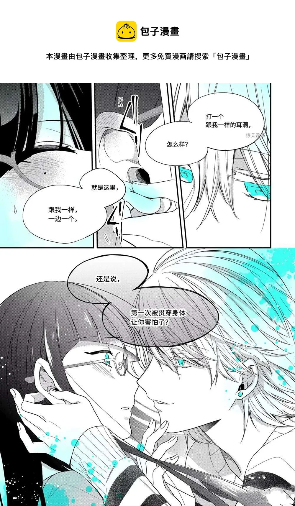 第36.3话 第12页
