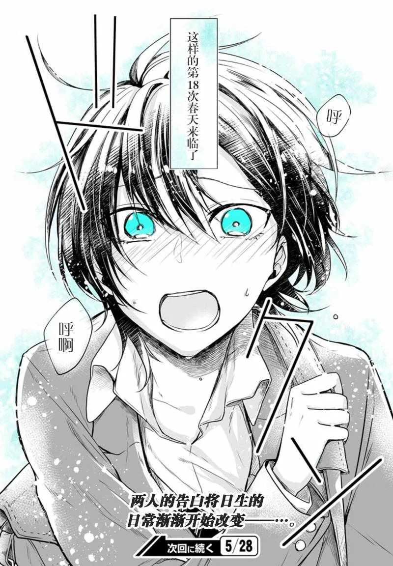 第1话 第47页