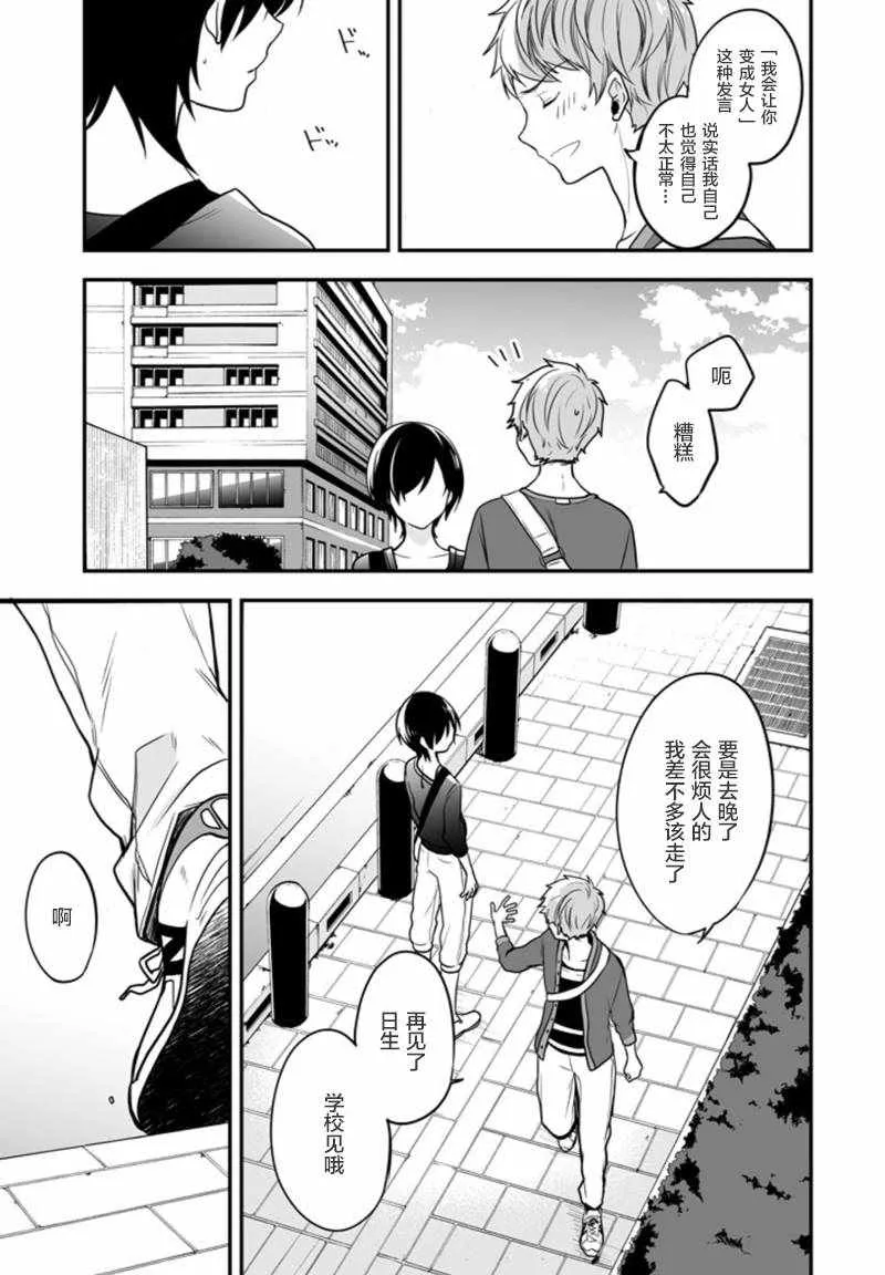第2话 第26页