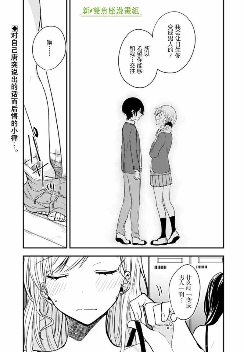 第3话 第1页