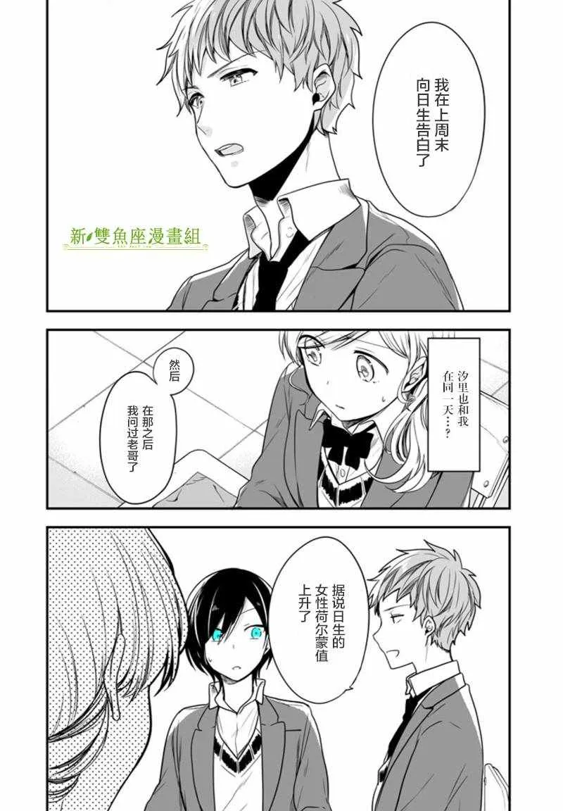 第3话 第30页