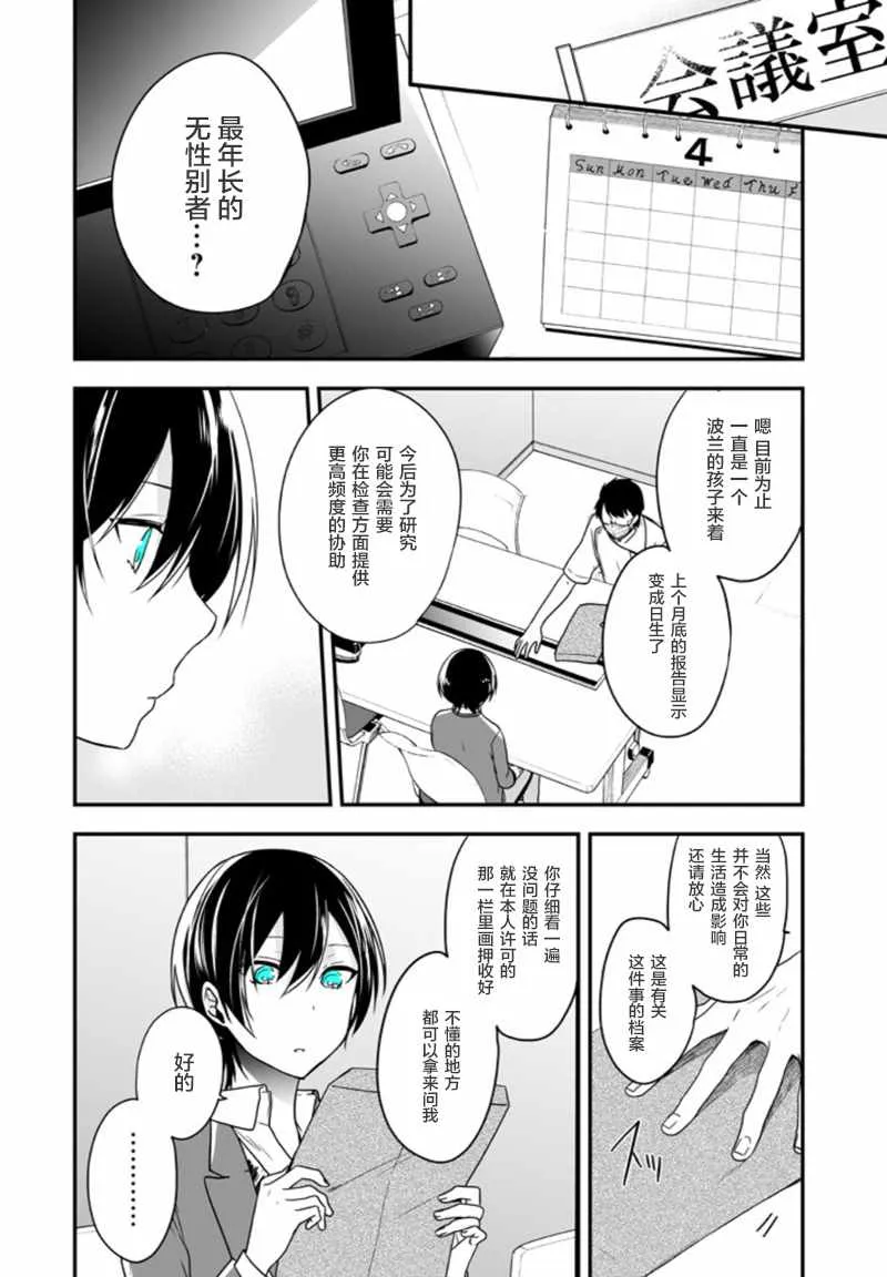 第5话 第6页
