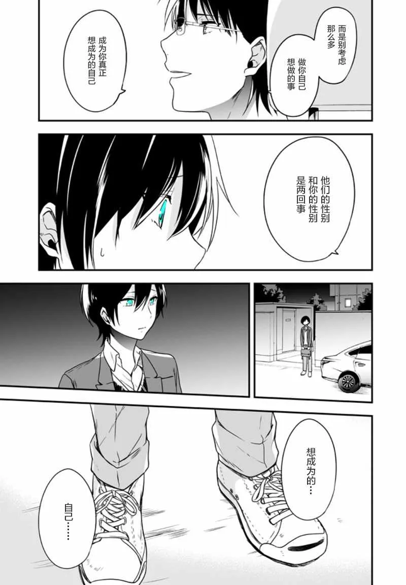 第5话 第23页