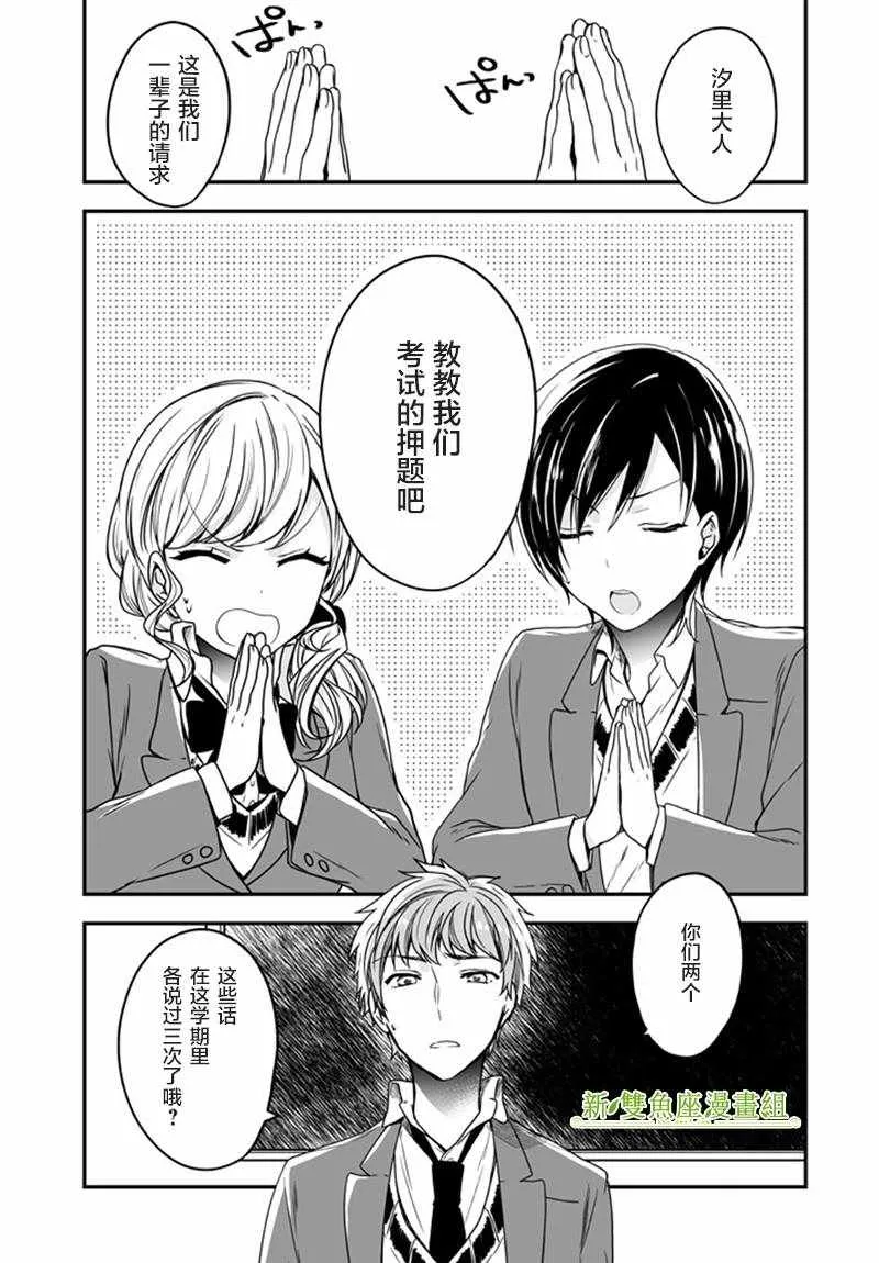 第6话 第5页