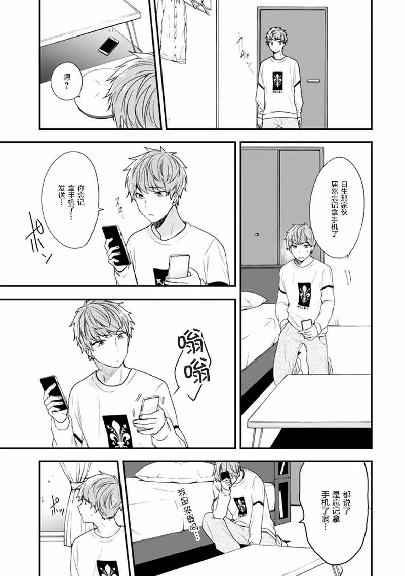 第7话 第5页
