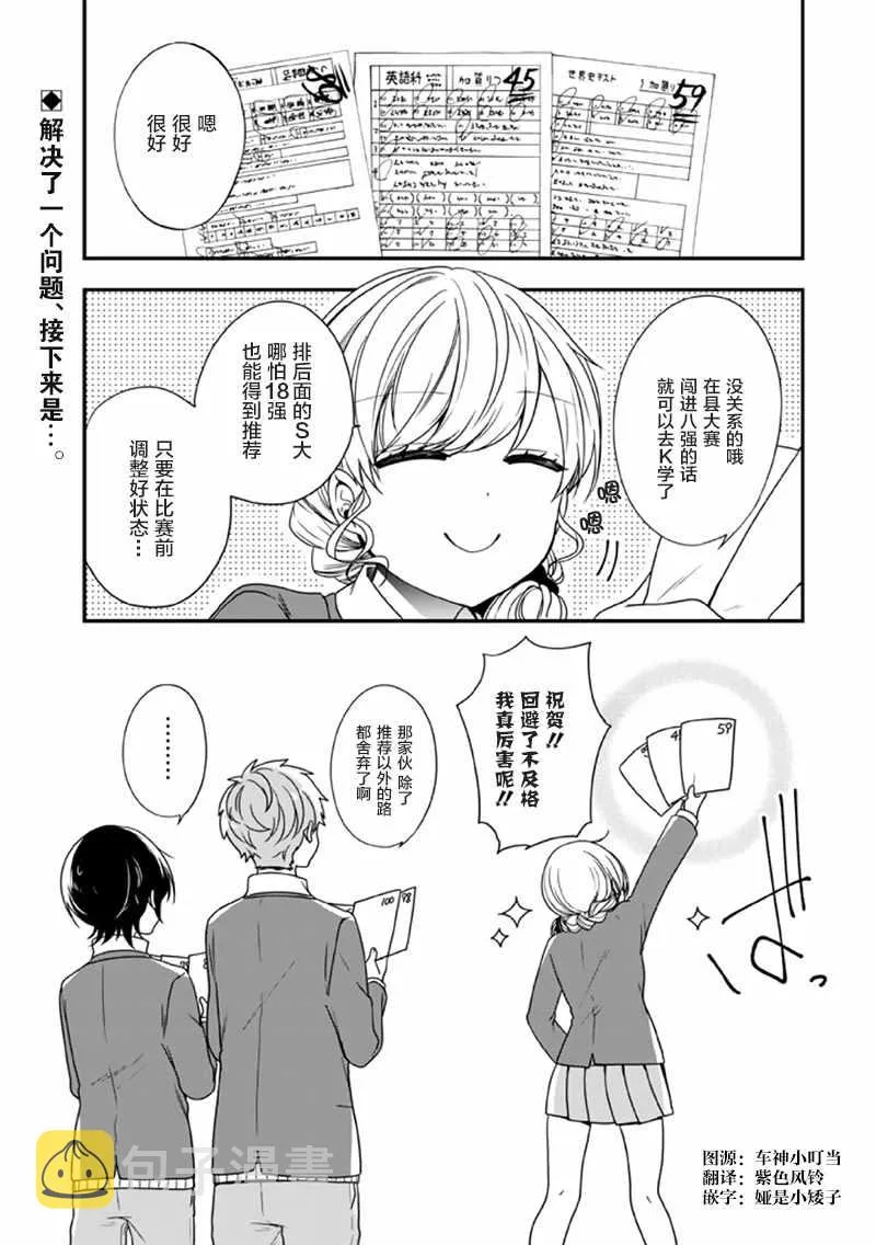 第8话 第1页
