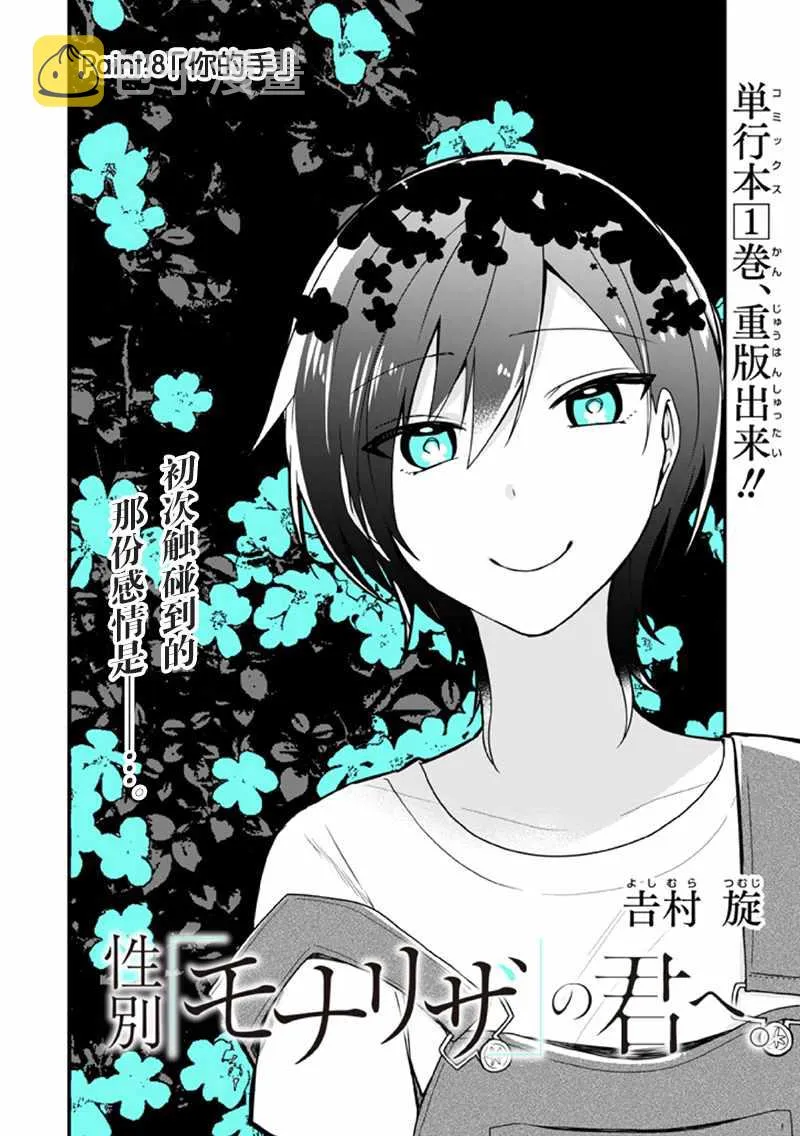 第8话 第2页