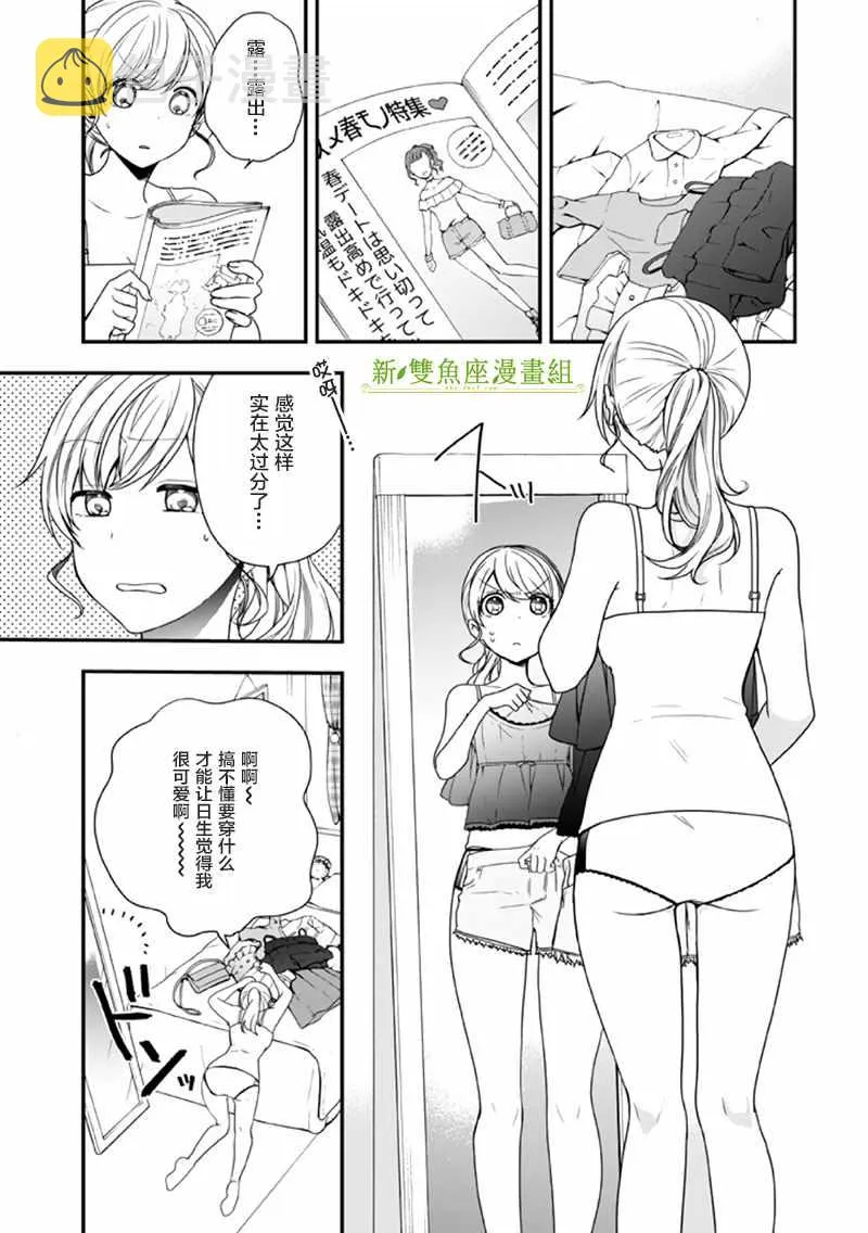 第8话 第3页
