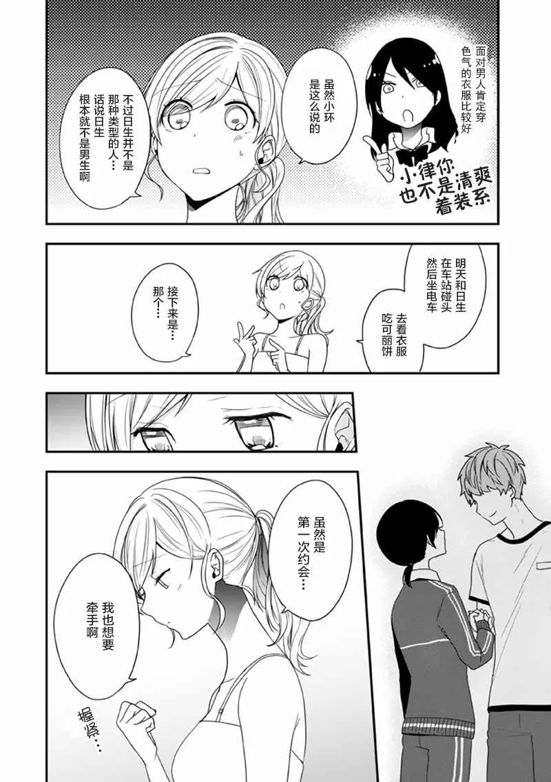 第8话 第4页