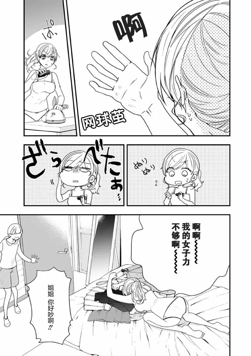 第8话 第5页
