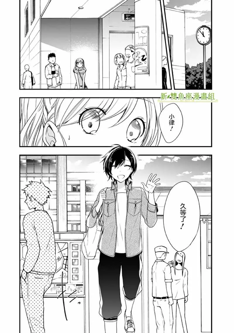 第8话 第6页