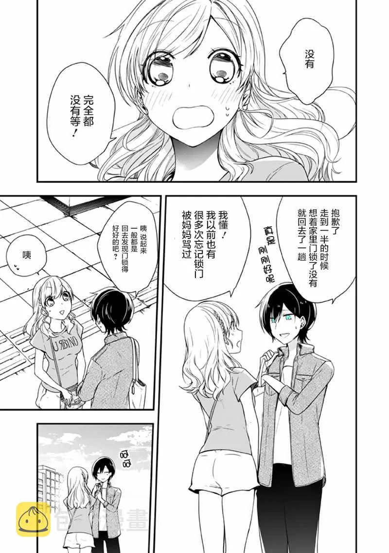 第8话 第7页