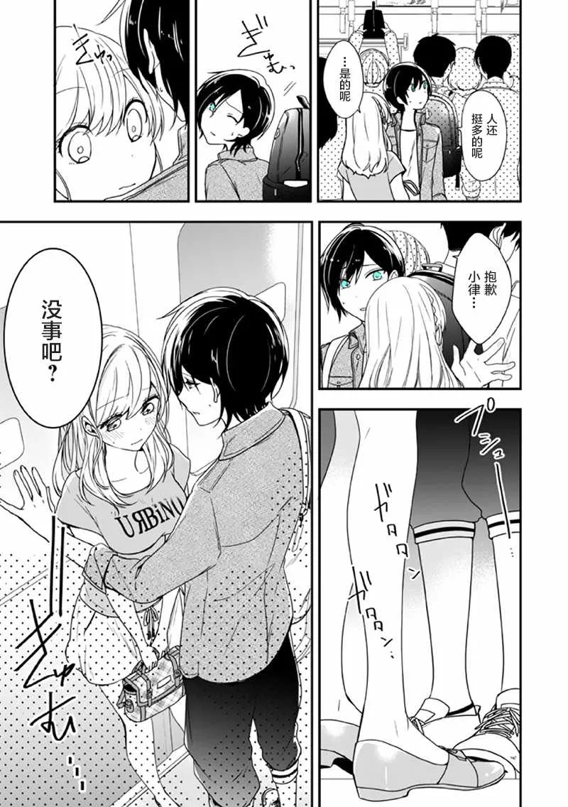 第8话 第9页