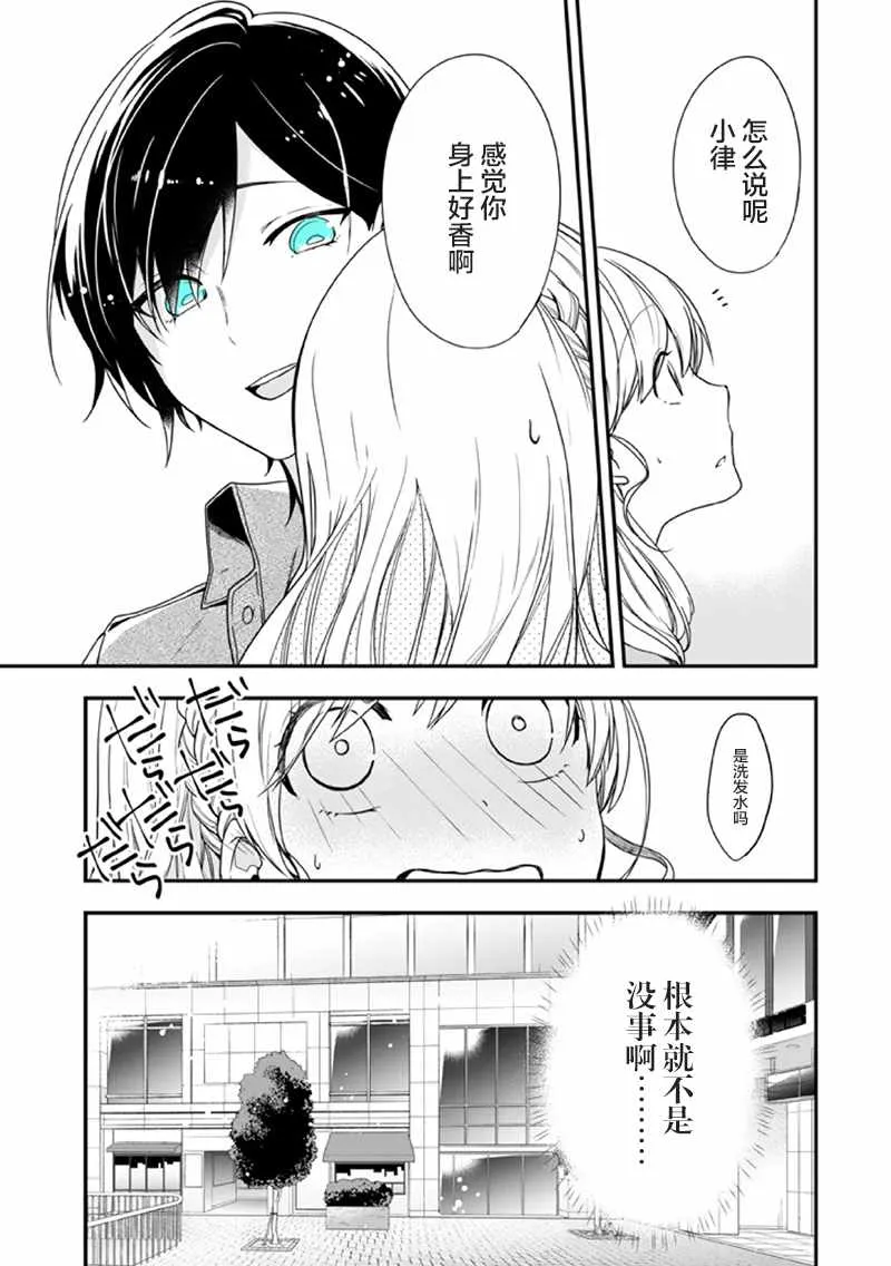 第8话 第11页