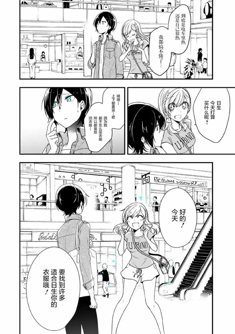 第8话 第12页