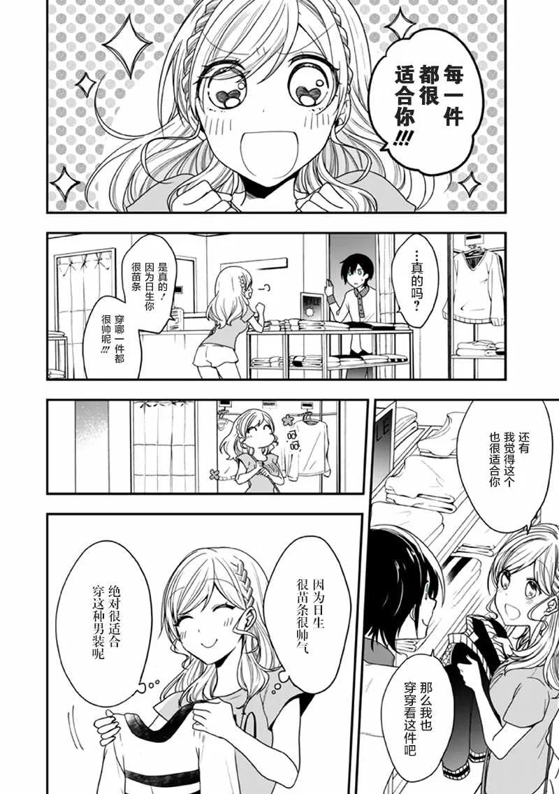 第8话 第14页