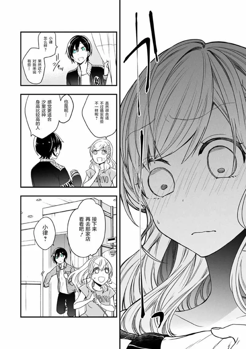 第8话 第16页