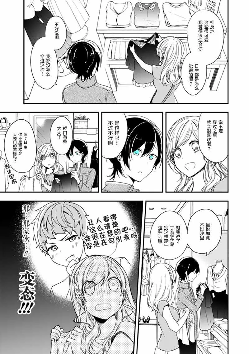 第8话 第17页