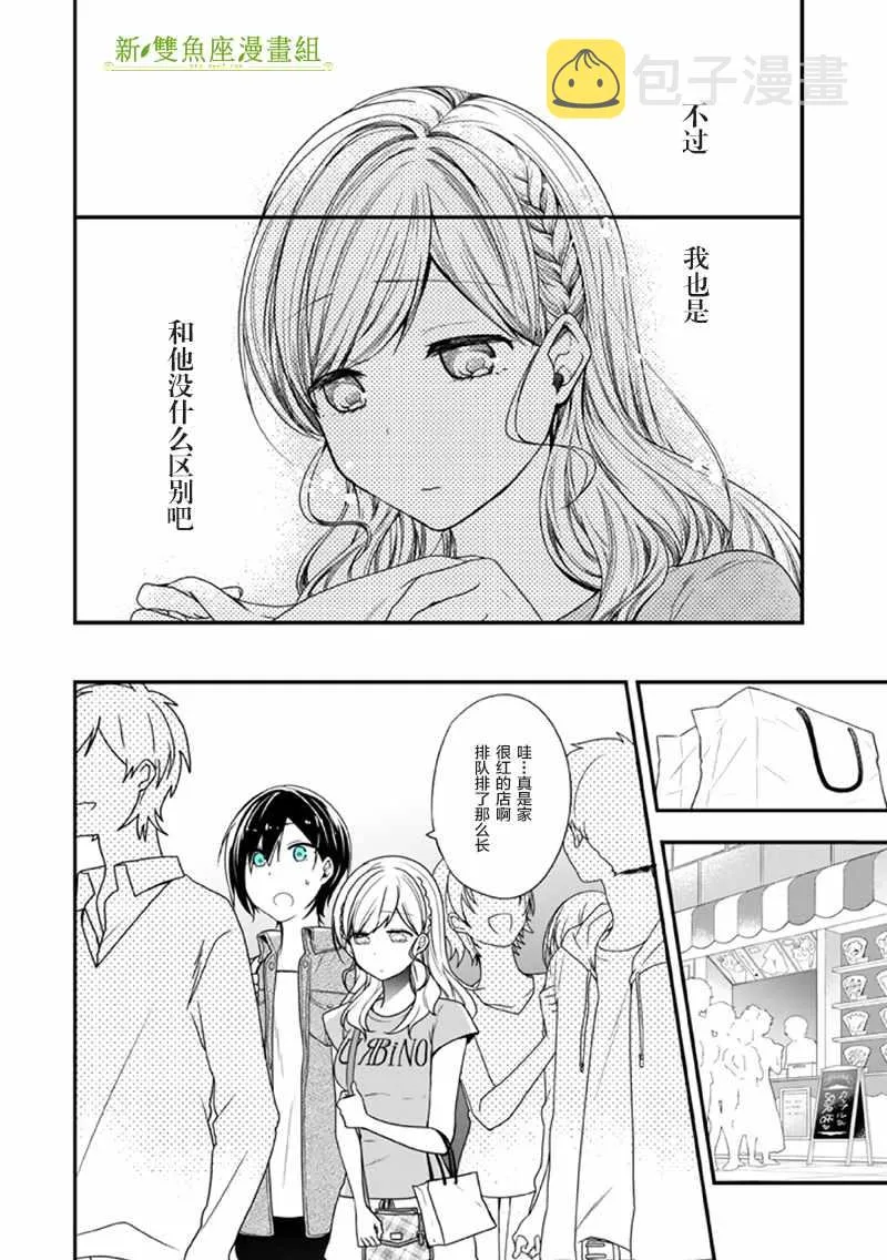 第8话 第18页
