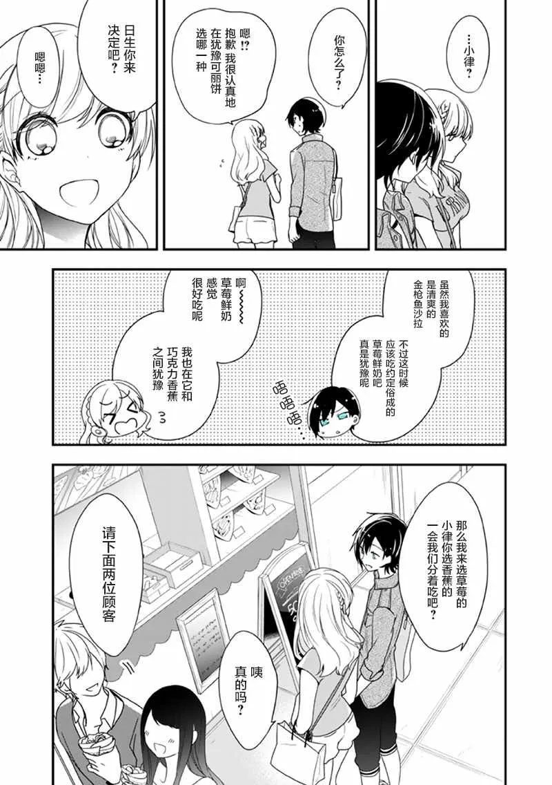 第8话 第19页