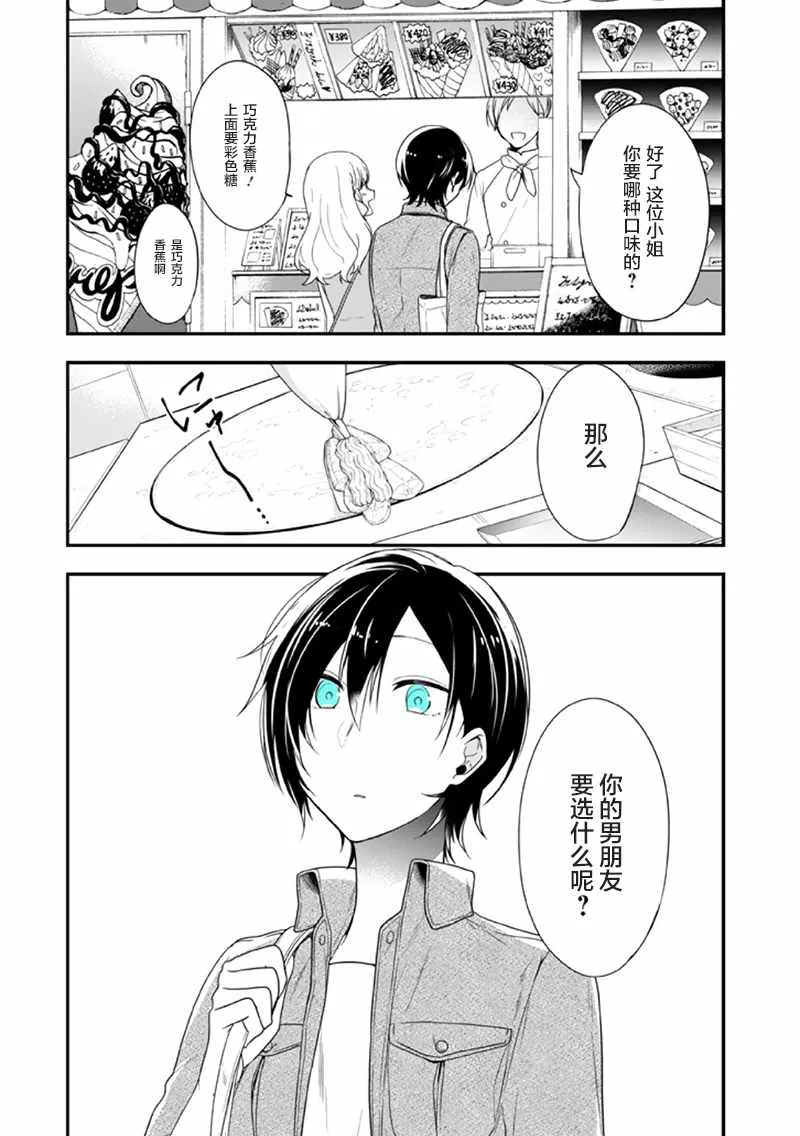 第8话 第20页